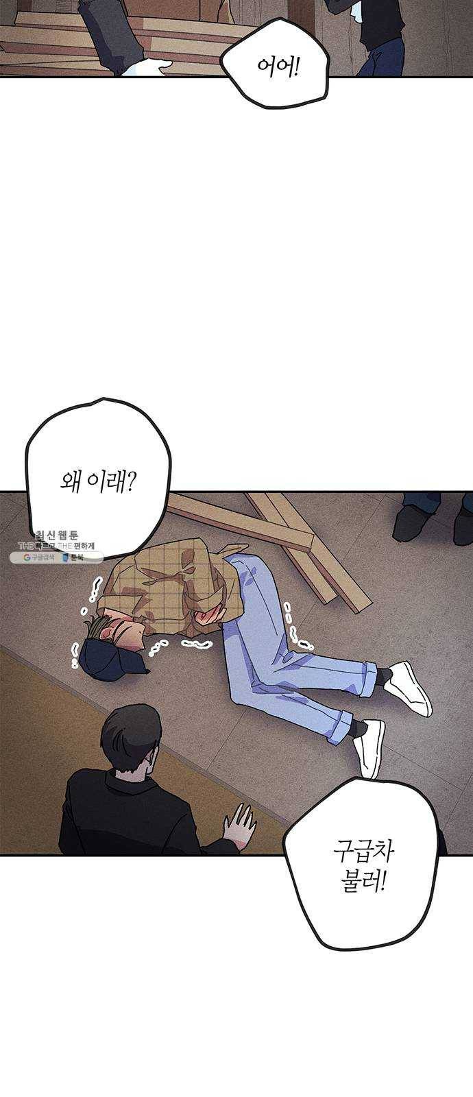 진짜 정말 맹세코 좋아해 36화 3