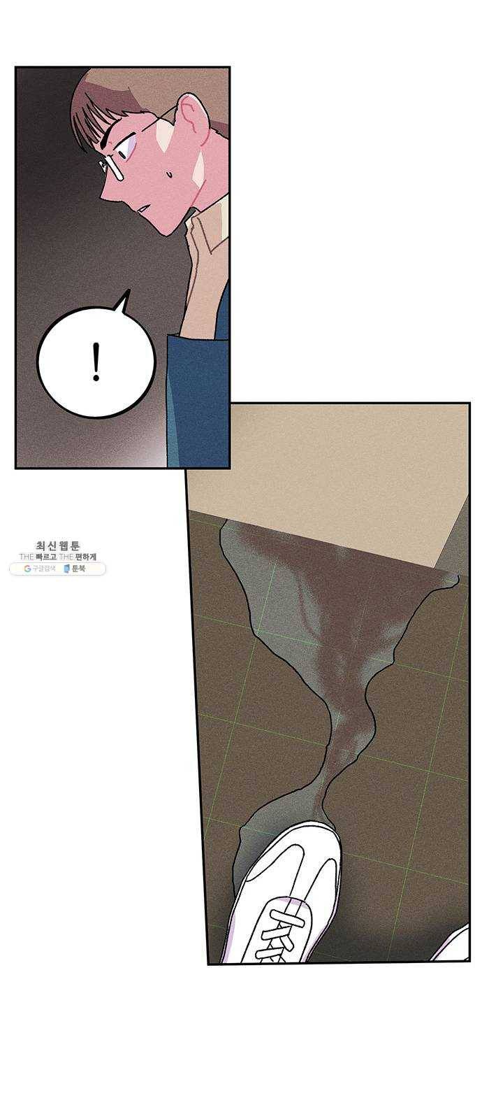 진짜 정말 맹세코 좋아해 36화 11