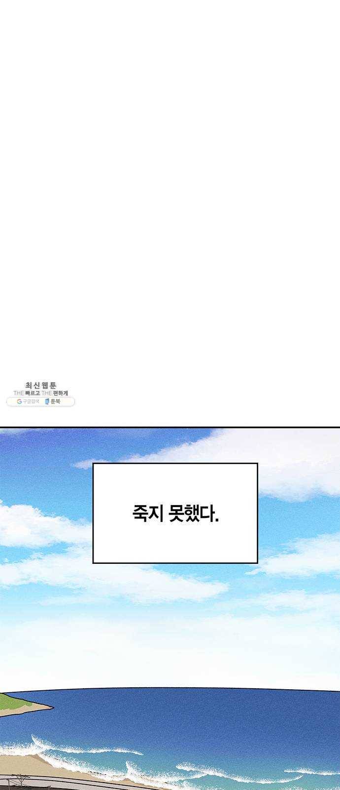 진짜 정말 맹세코 좋아해 36화 12