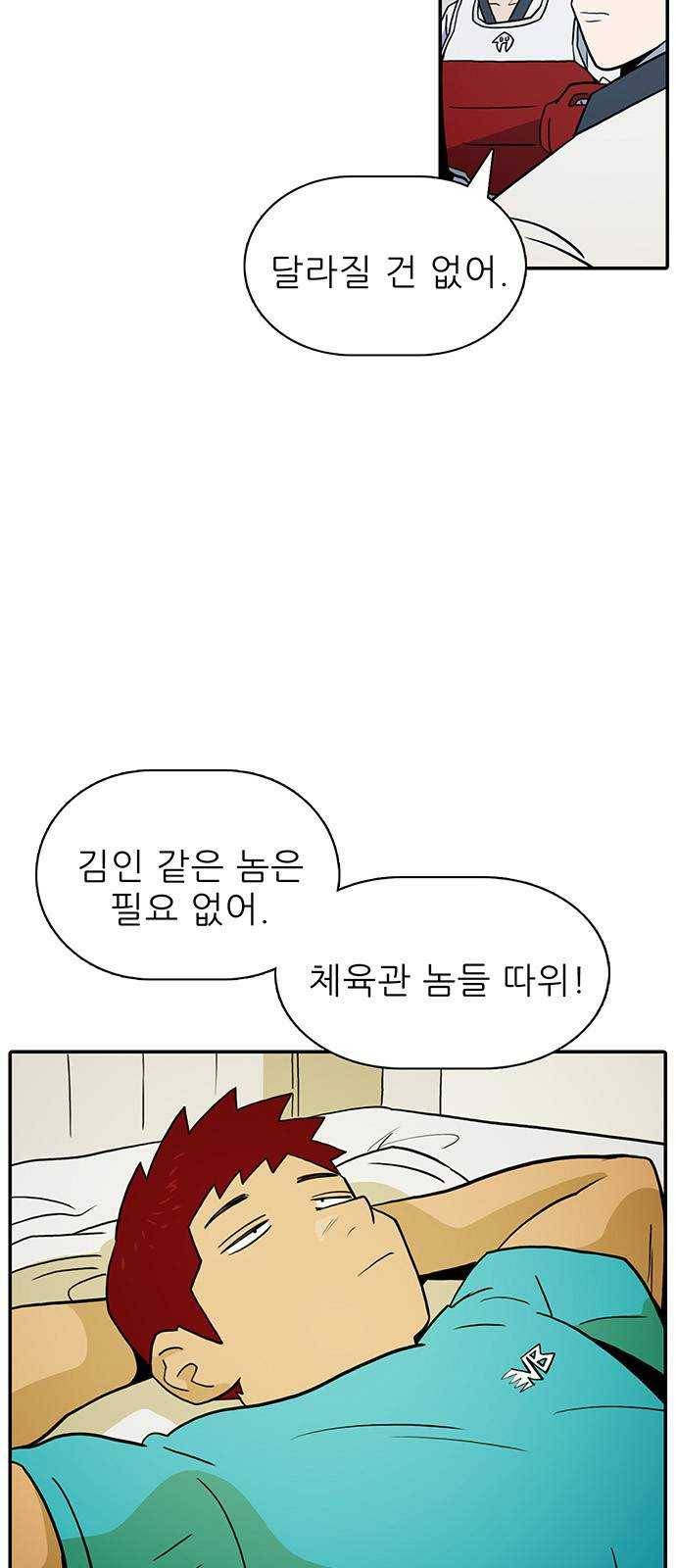 태권보이 ROUND.6 이길 방법 2