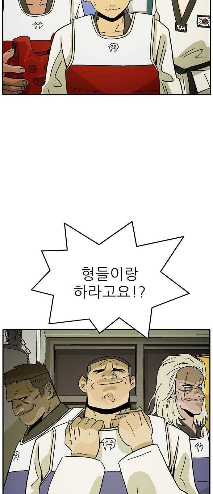 태권보이 ROUND.6 이길 방법 4