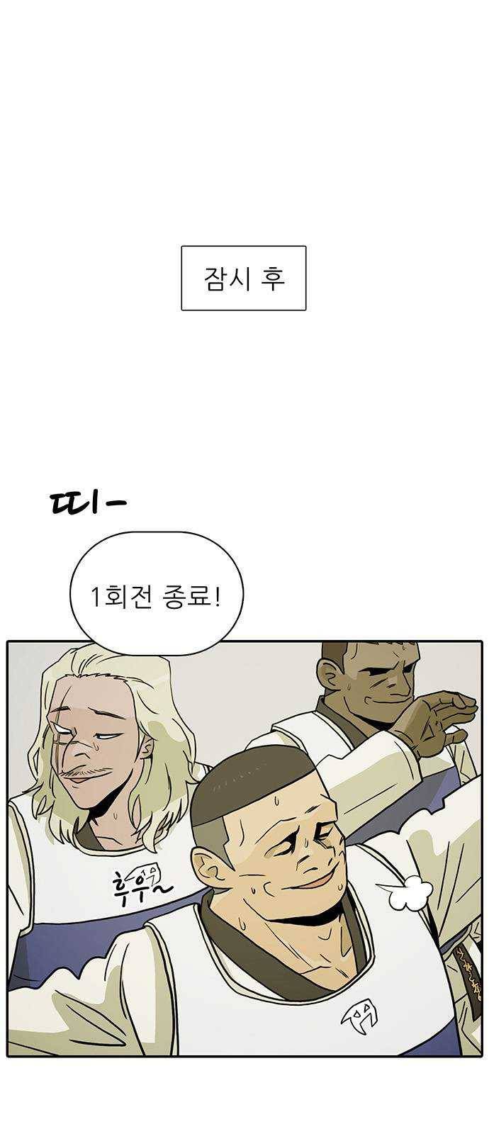 태권보이 ROUND.6 이길 방법 6