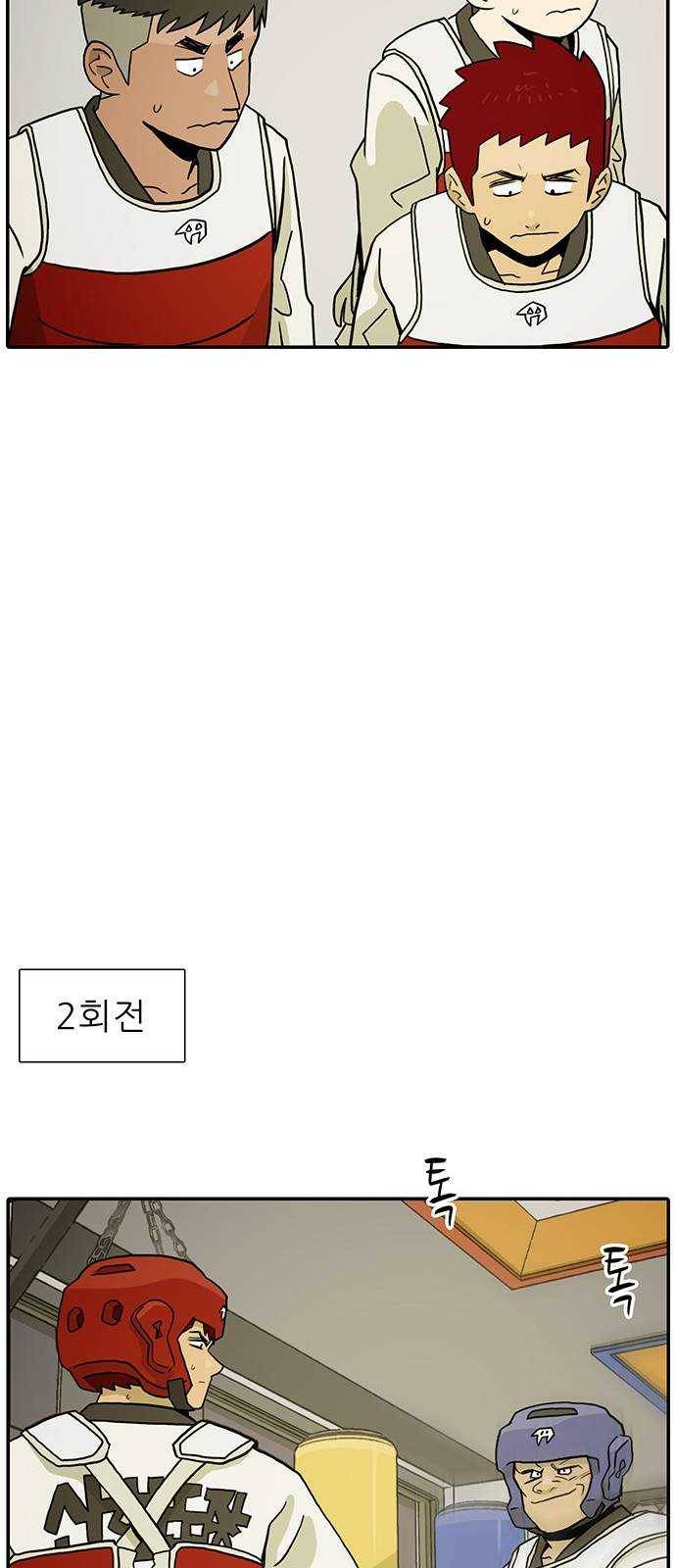 태권보이 ROUND.6 이길 방법 11