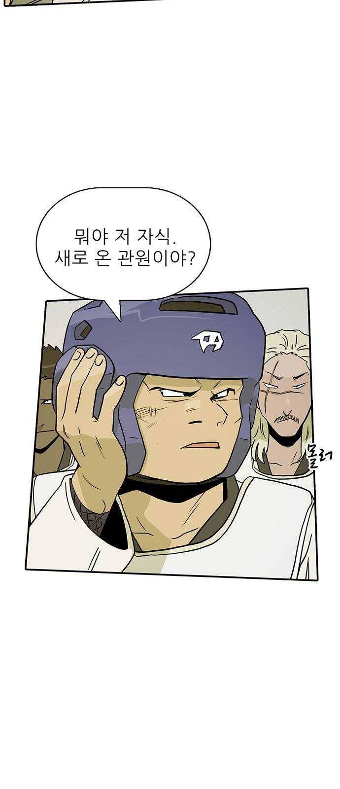태권보이 ROUND.6 이길 방법 39