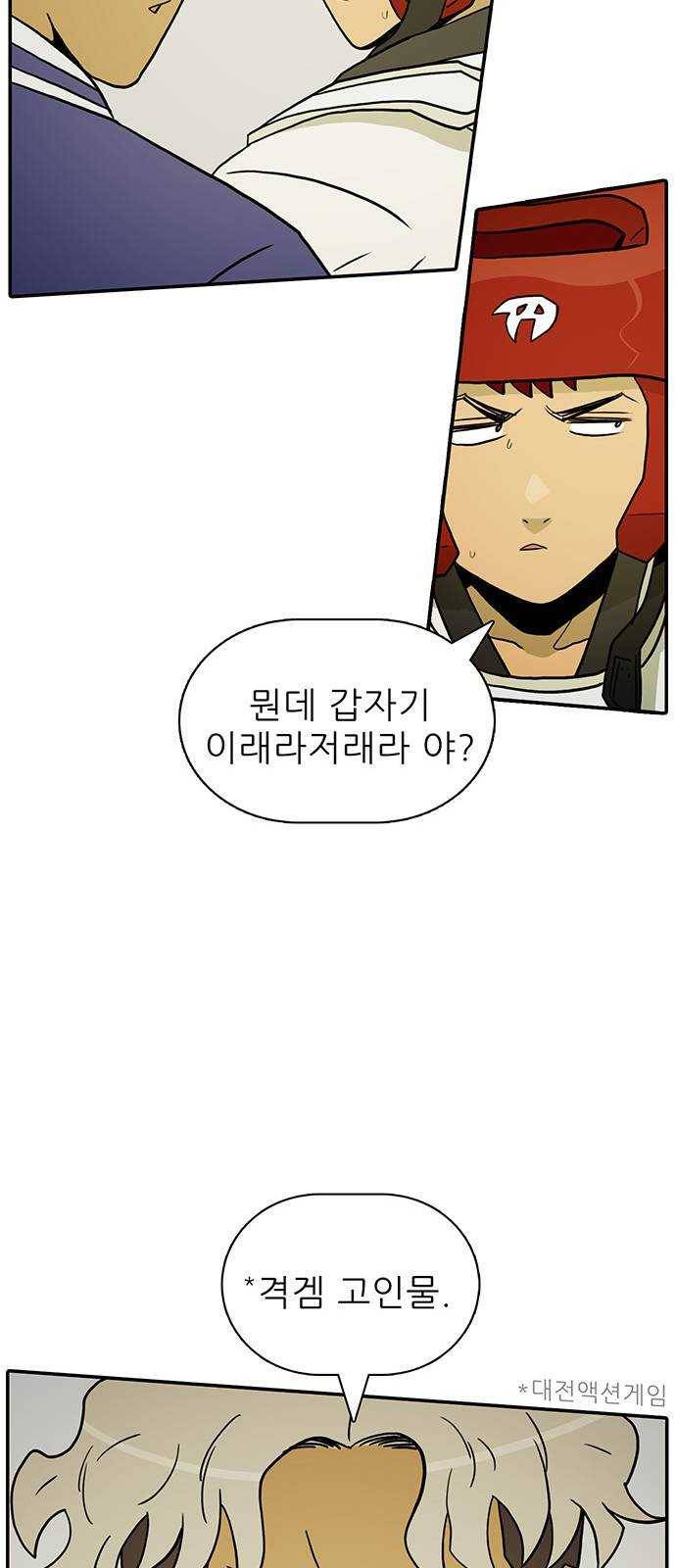 태권보이 ROUND.6 이길 방법 45