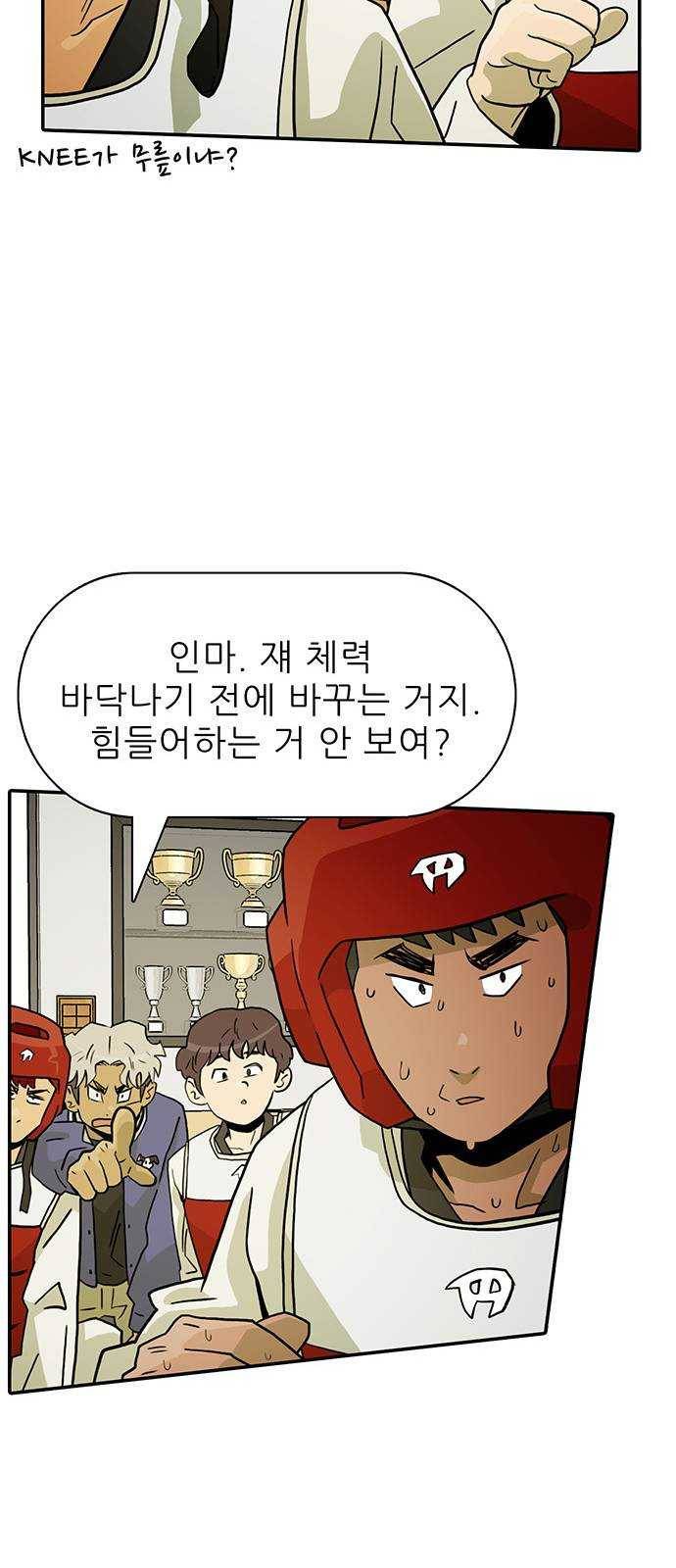 태권보이 ROUND.6 이길 방법 47
