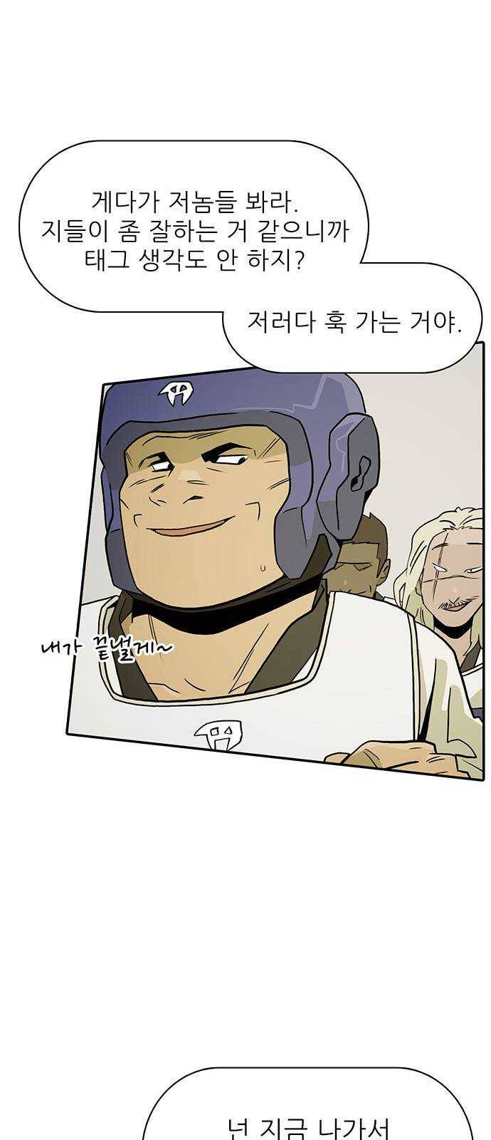 태권보이 ROUND.6 이길 방법 48