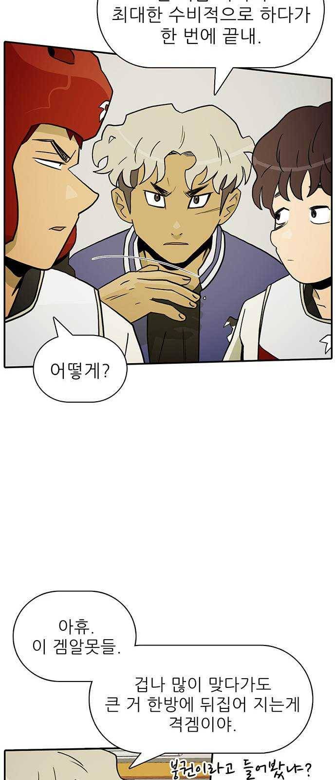 태권보이 ROUND.6 이길 방법 49