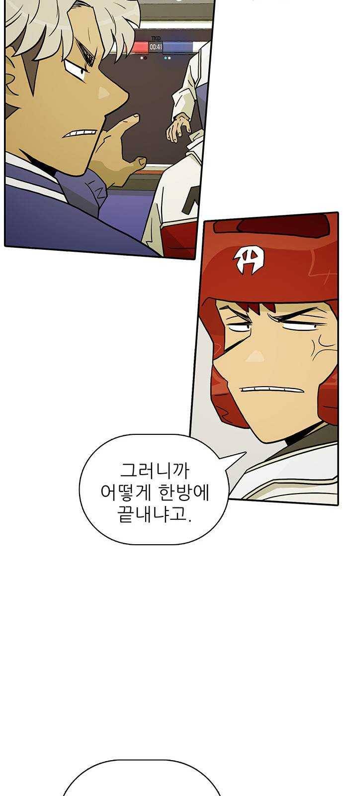 태권보이 ROUND.6 이길 방법 50