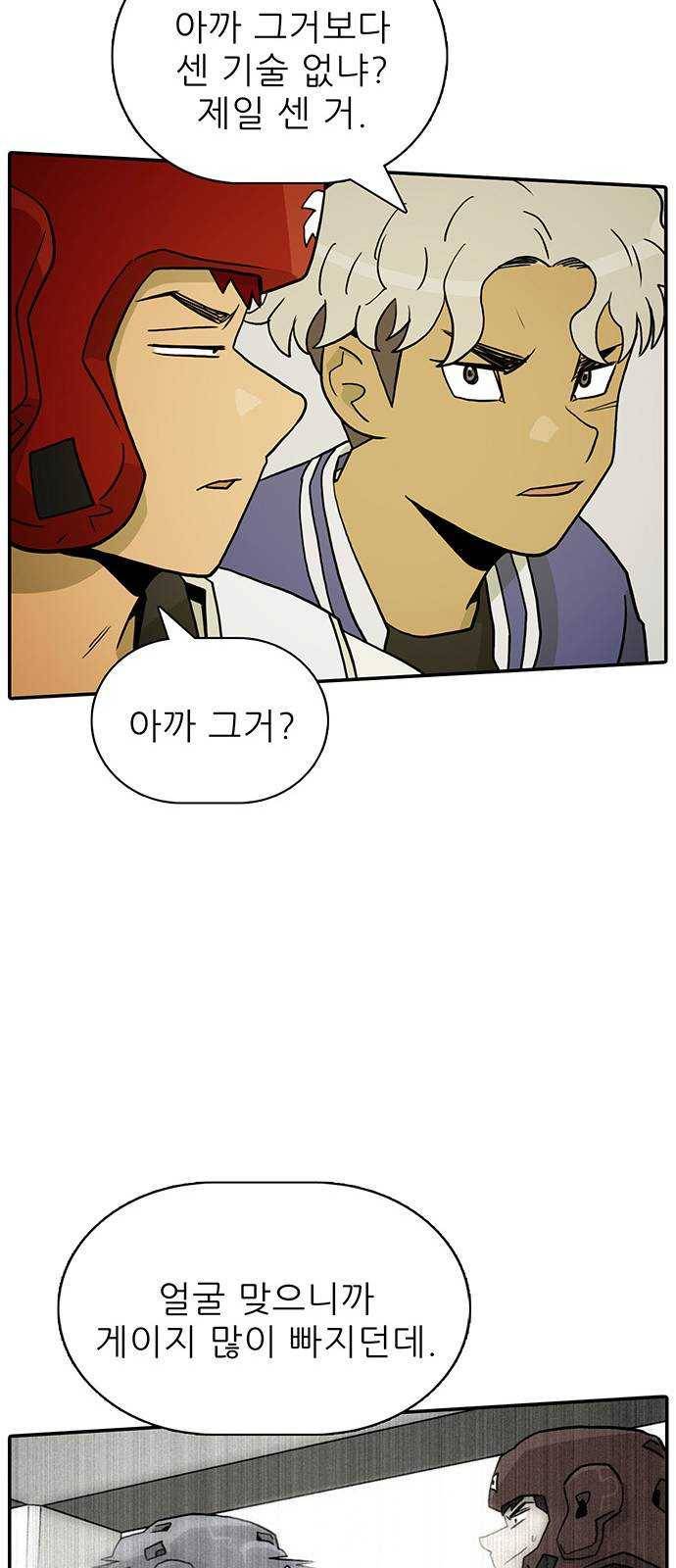 태권보이 ROUND.6 이길 방법 51