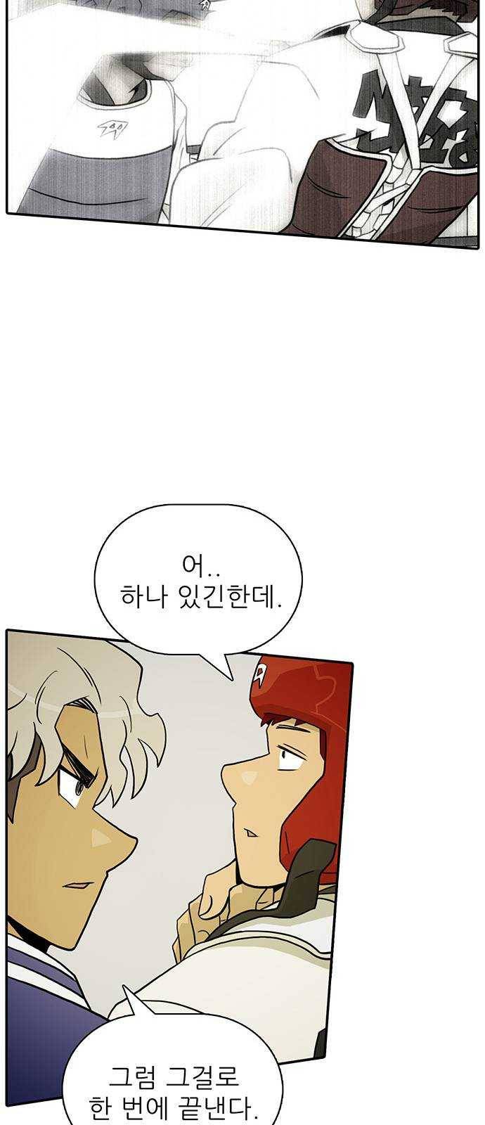 태권보이 ROUND.6 이길 방법 52