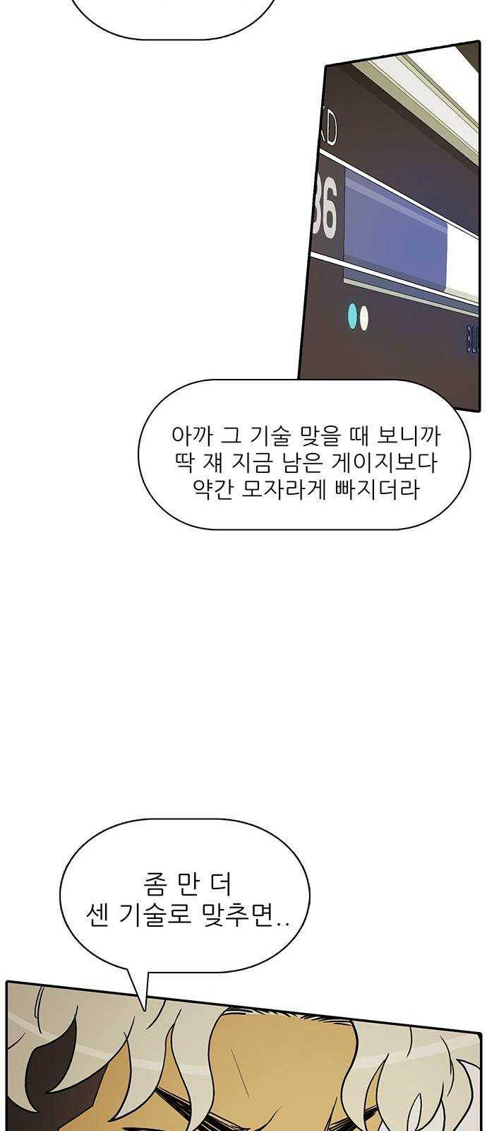 태권보이 ROUND.6 이길 방법 53