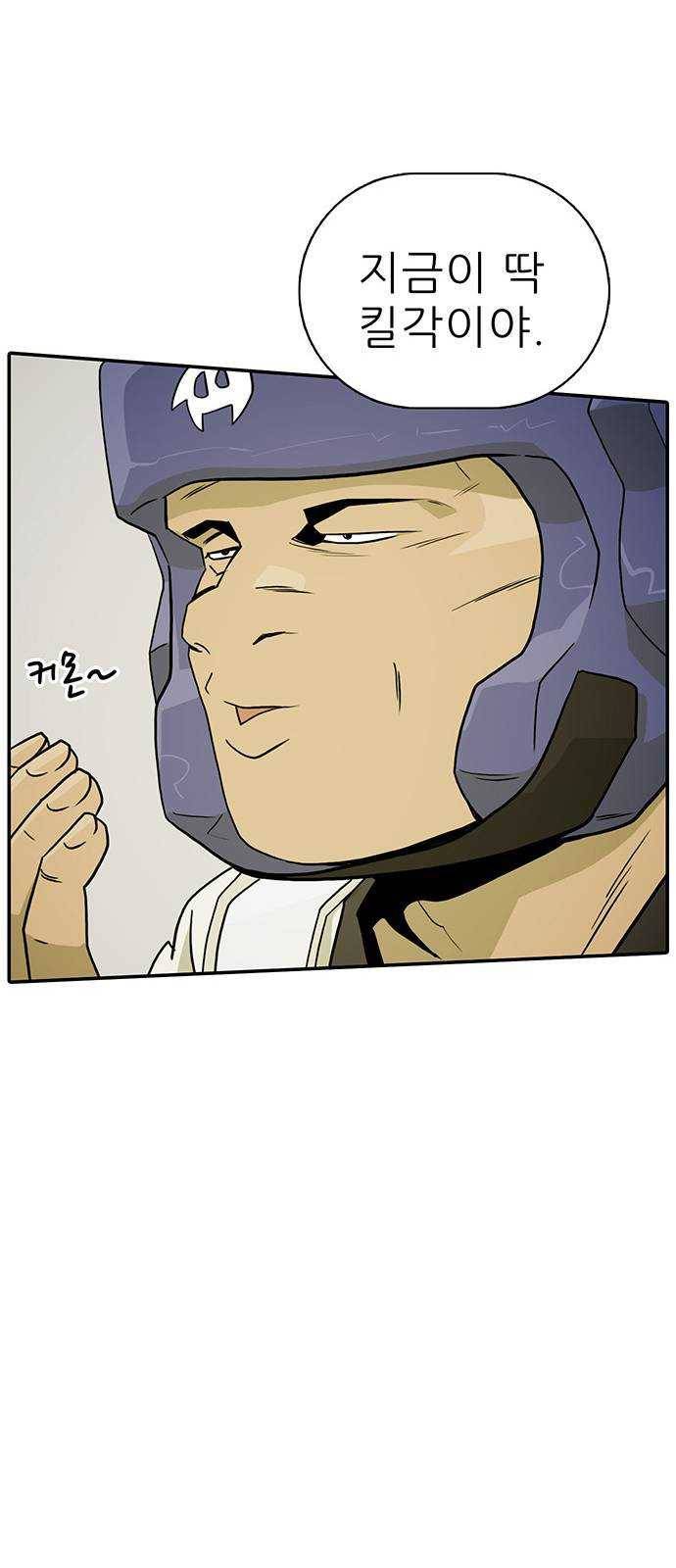 태권보이 ROUND.6 이길 방법 55