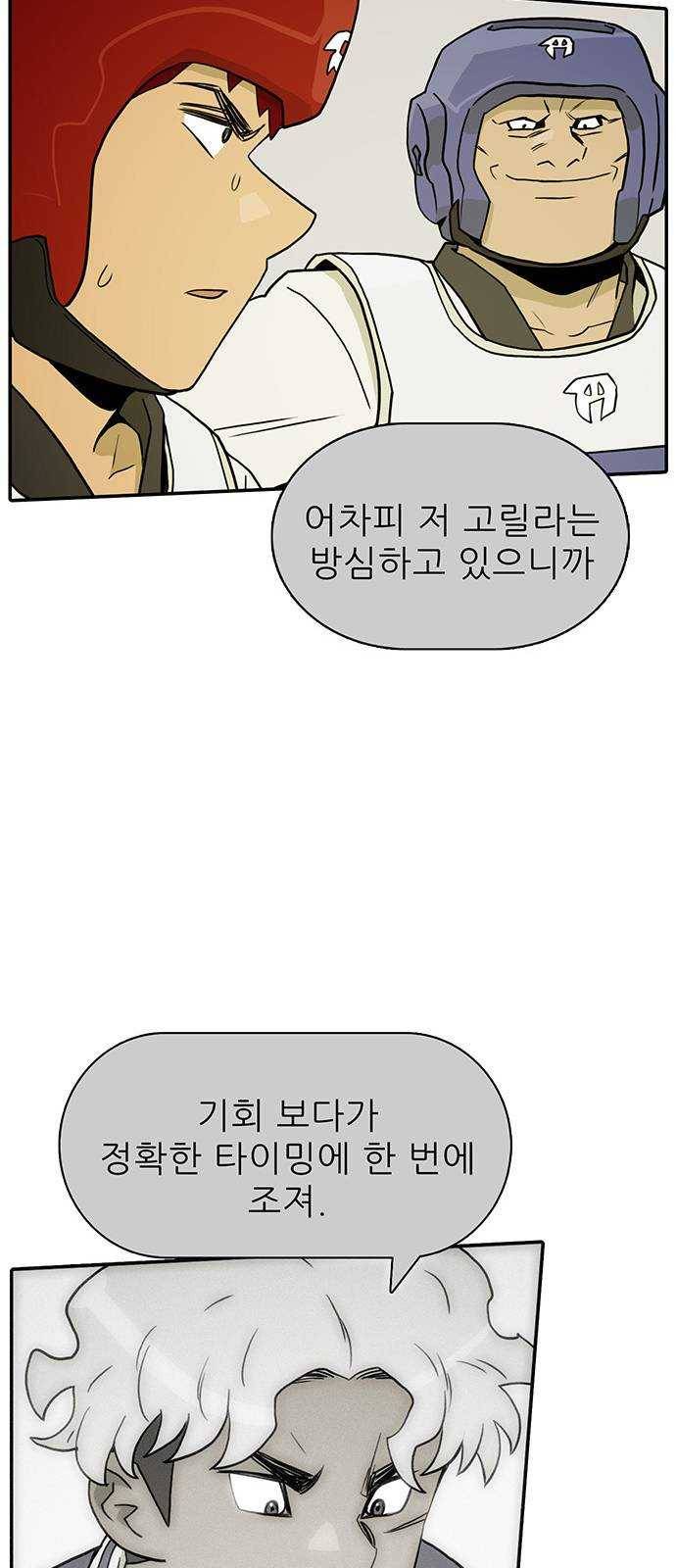 태권보이 ROUND.6 이길 방법 57