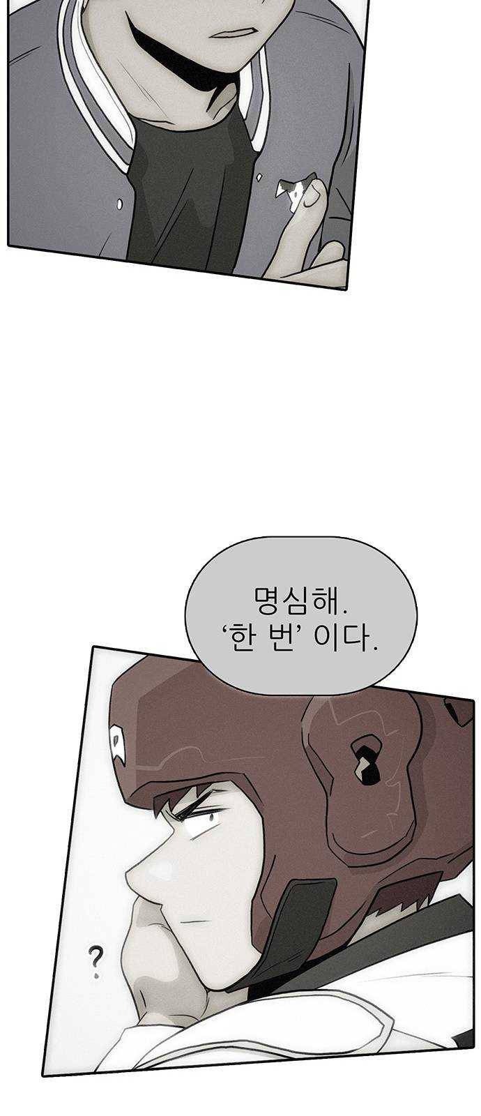 태권보이 ROUND.6 이길 방법 58