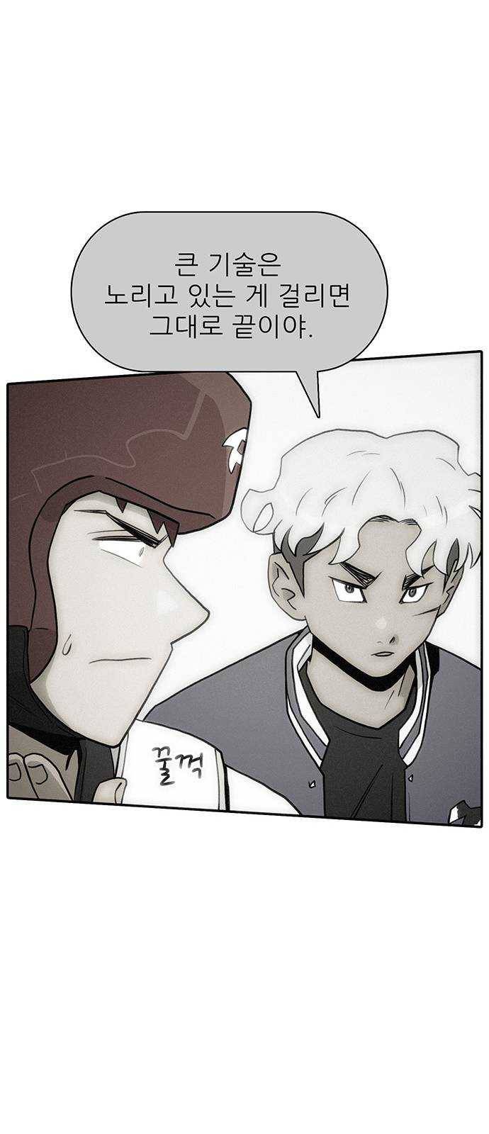 태권보이 ROUND.6 이길 방법 59