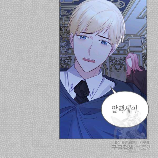 악역 황녀님은 과자집에서 살고 싶어 20화 5