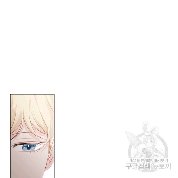 악역 황녀님은 과자집에서 살고 싶어 20화 10