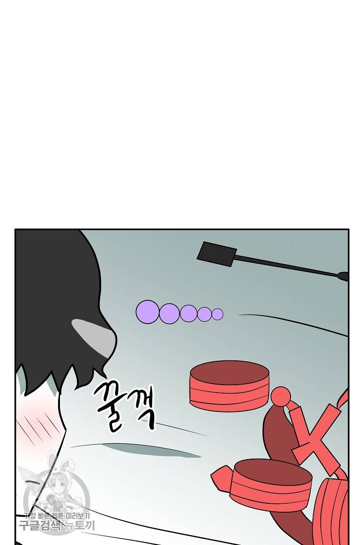 어차피 인간은 다 변태야 333화 3