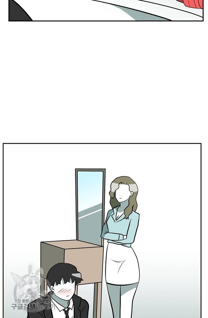 어차피 인간은 다 변태야 333화 4