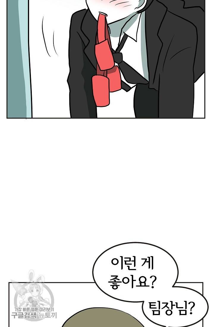 어차피 인간은 다 변태야 333화 7