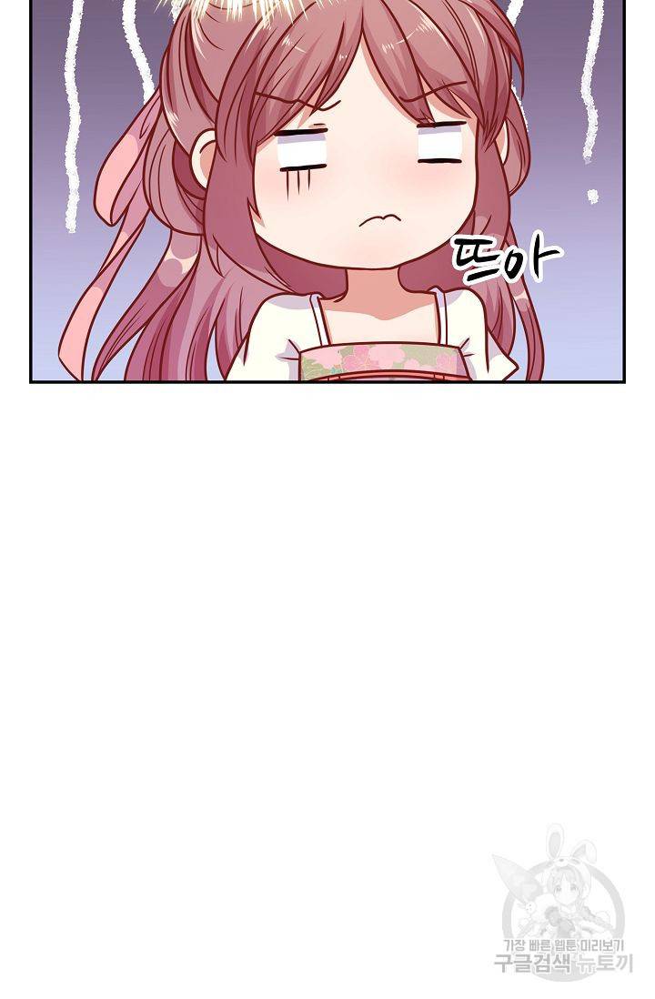전하는 나만 미워해 78화 4