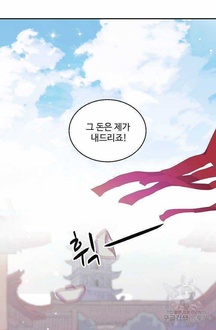 전하는 나만 미워해 78화 5