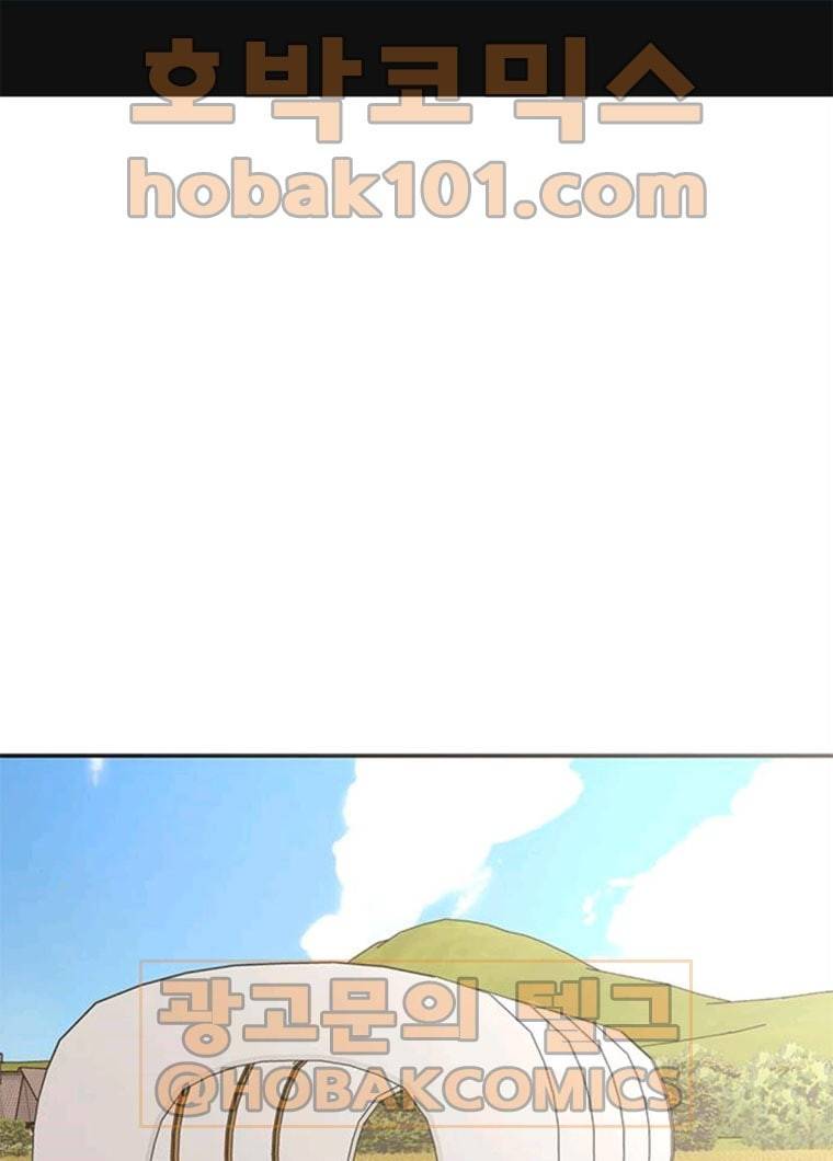재혼 황후 85화 시즌1 마침 1