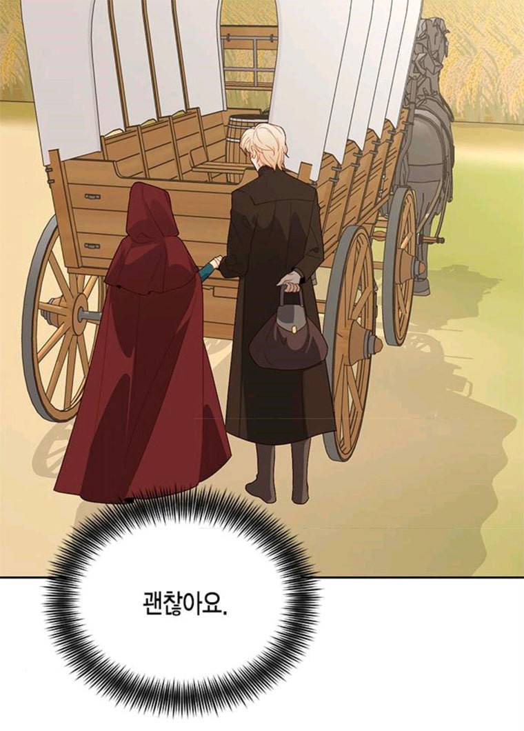 재혼 황후 85화 시즌1 마침 2