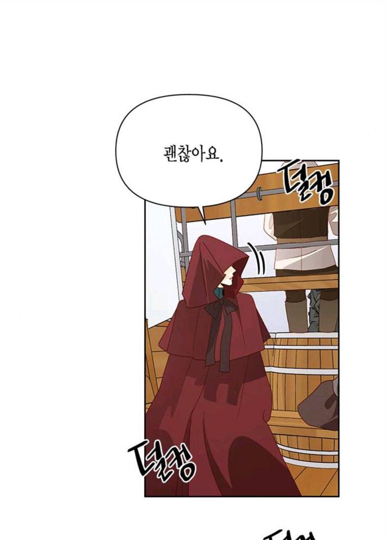 재혼 황후 85화 시즌1 마침 6