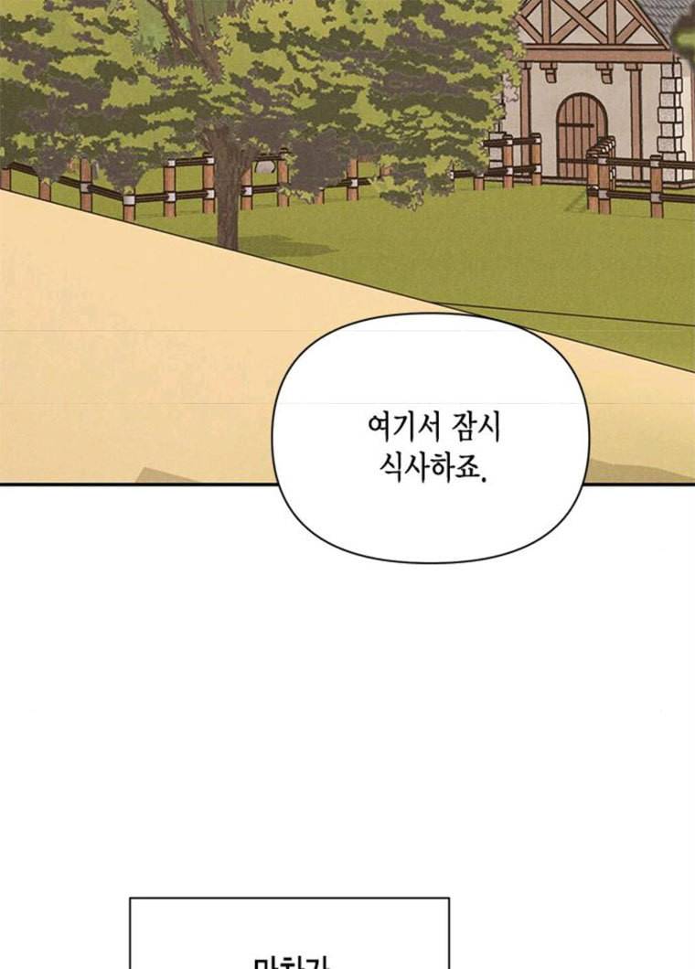 재혼 황후 85화 시즌1 마침 19