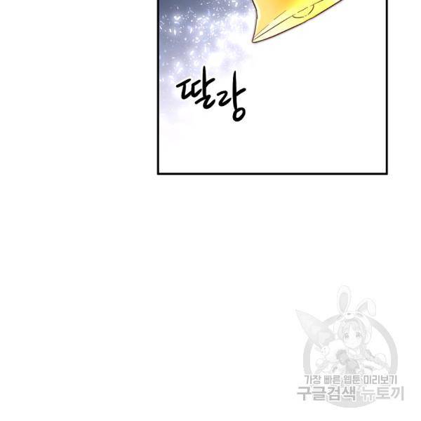 그녀가 악녀로 사는 이유 6화 12