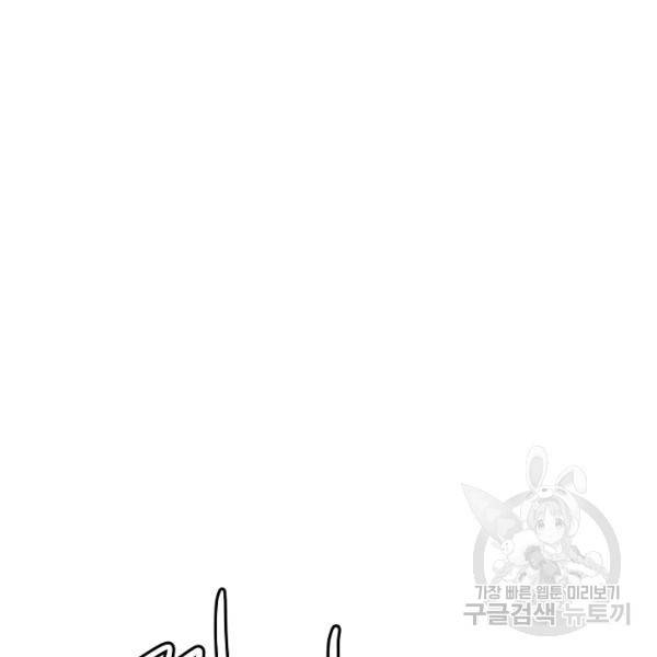그녀가 악녀로 사는 이유 6화 28