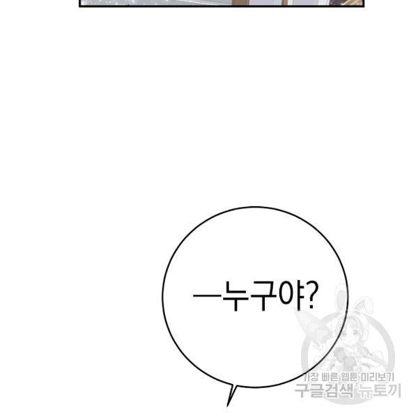 그녀가 악녀로 사는 이유 6화 30