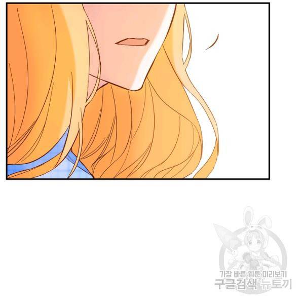 그녀가 악녀로 사는 이유 6화 31