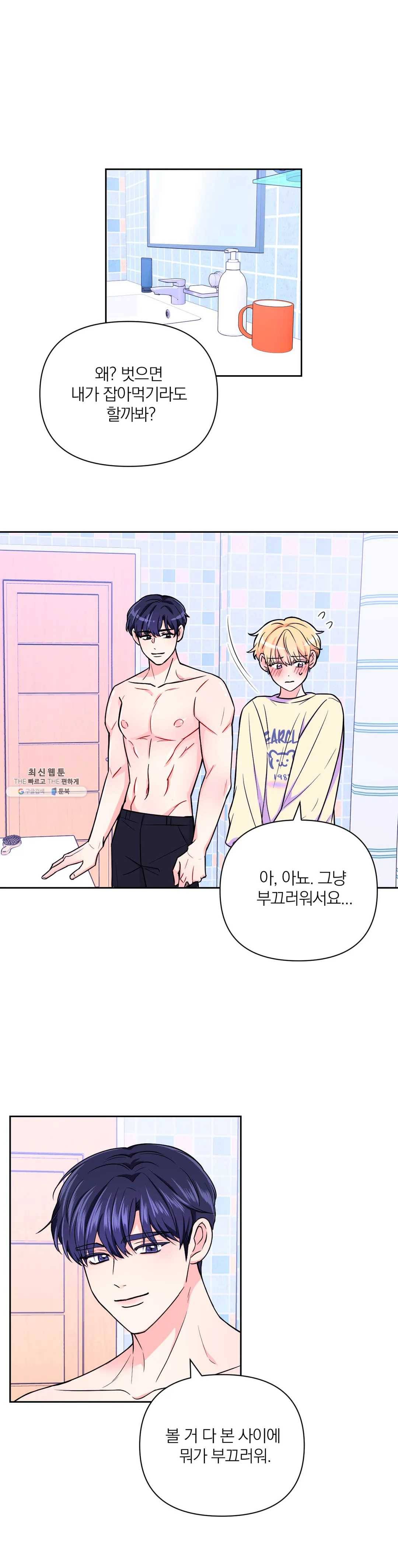체험! XX의 현장 37화 1