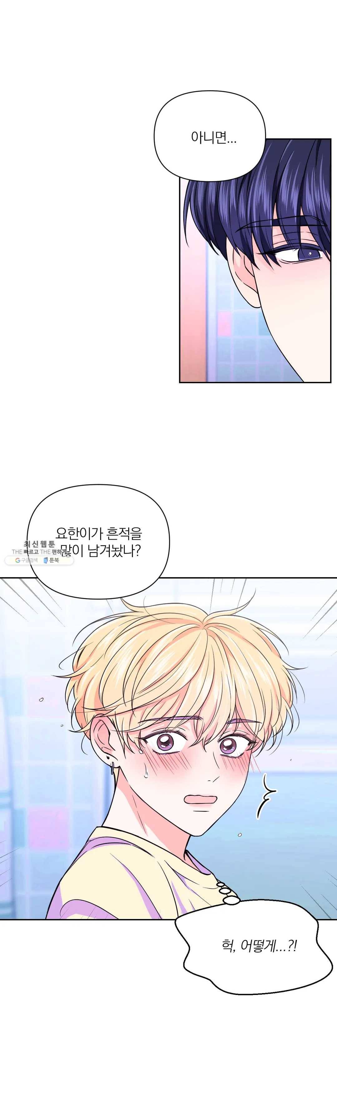 체험! XX의 현장 37화 2