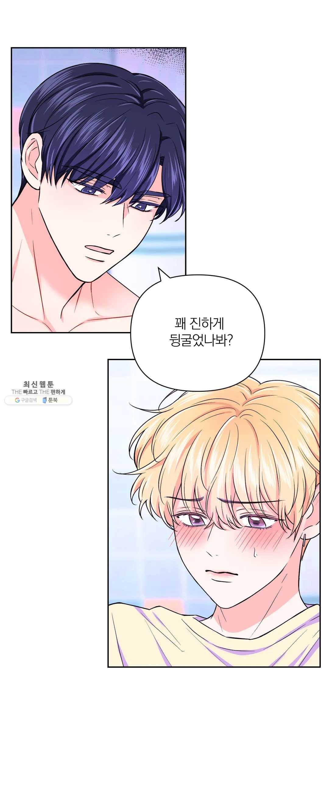 체험! XX의 현장 37화 5