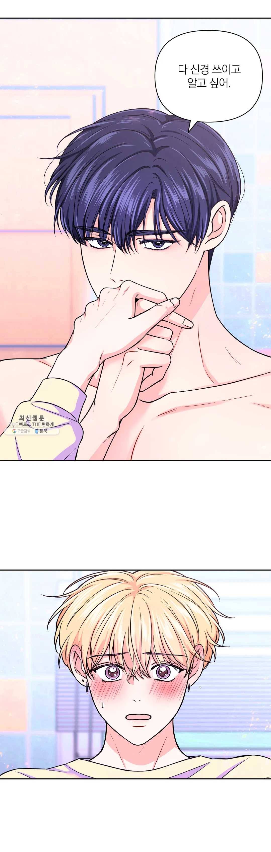 체험! XX의 현장 37화 9