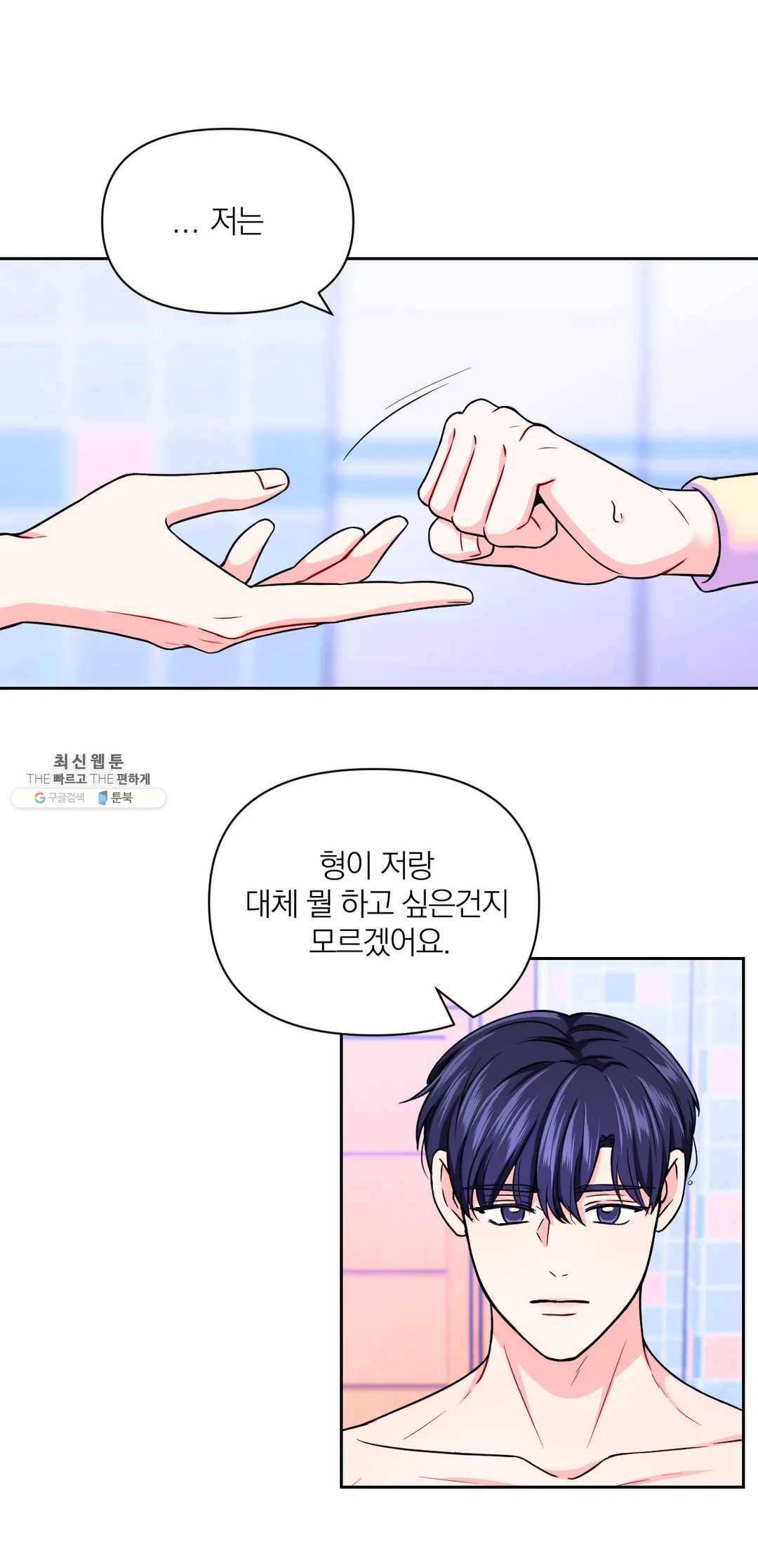 체험! XX의 현장 37화 11