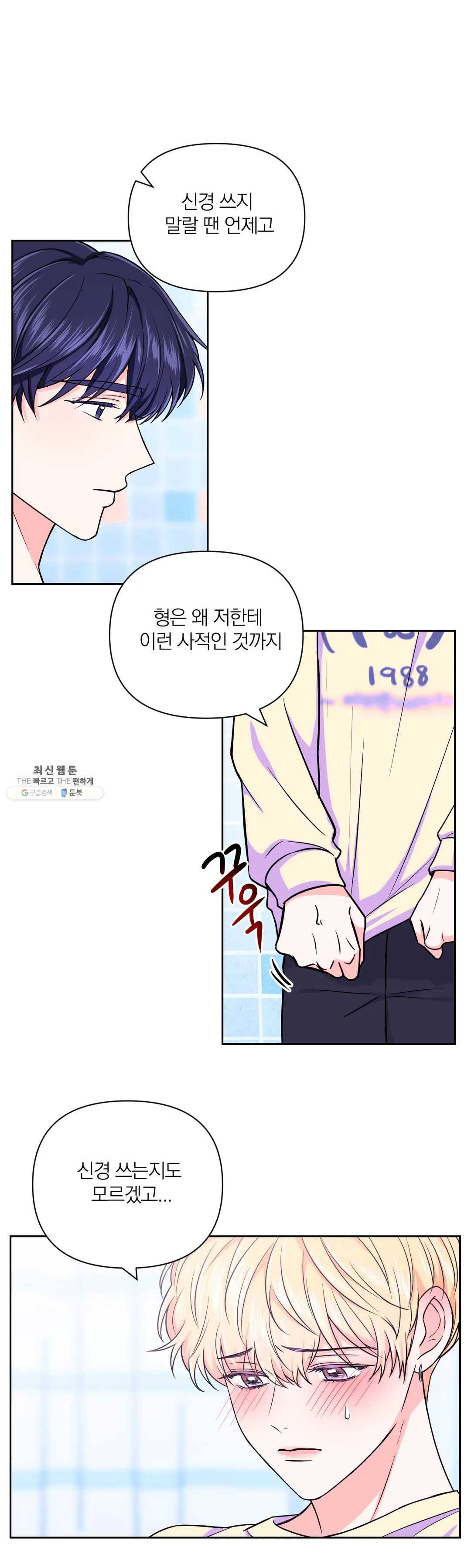 체험! XX의 현장 37화 12