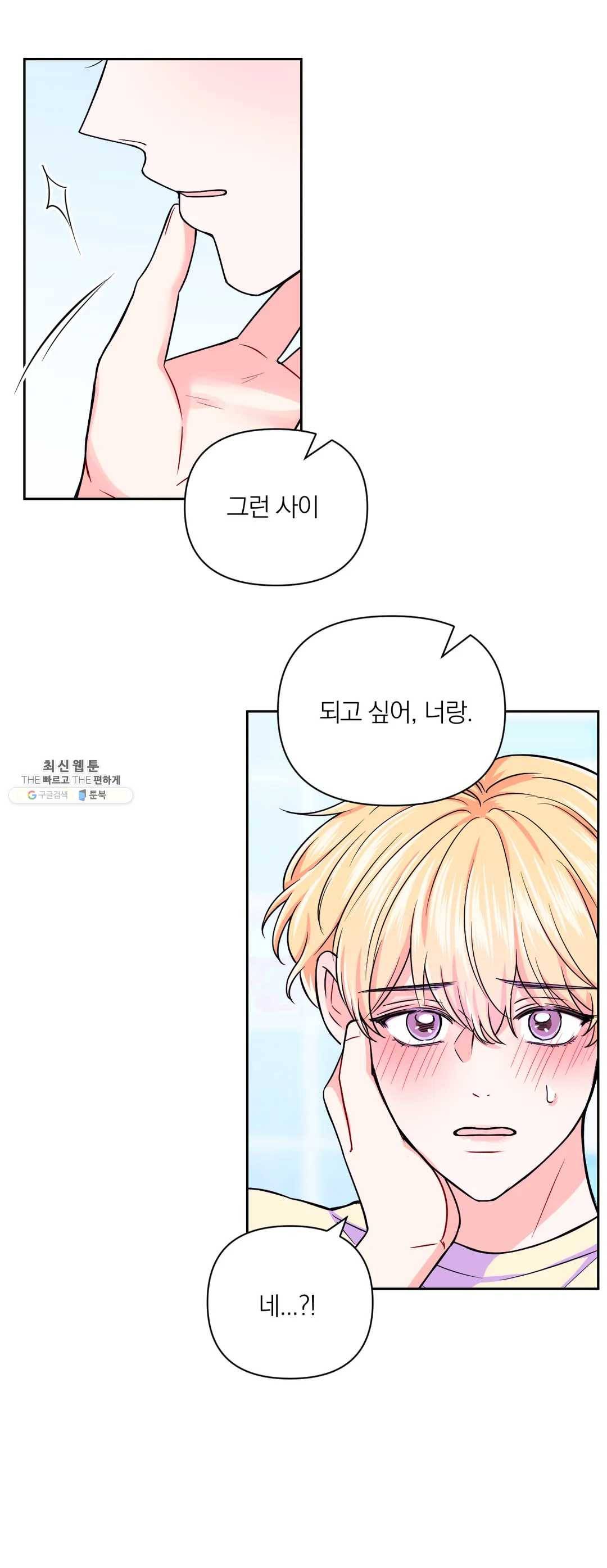 체험! XX의 현장 37화 13