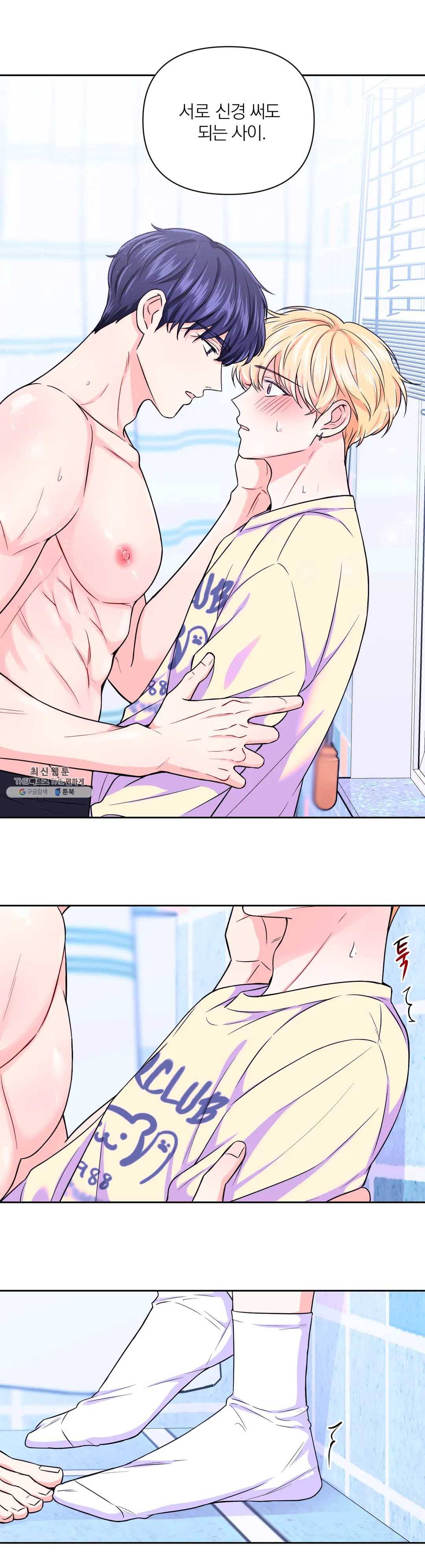 체험! XX의 현장 37화 14