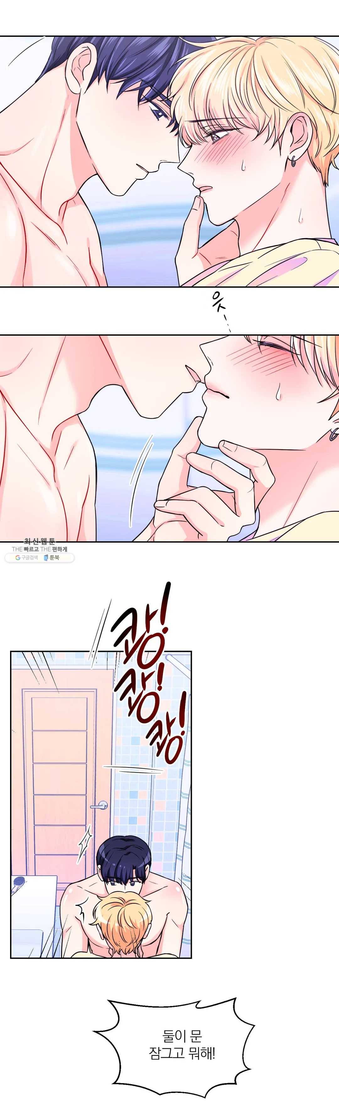 체험! XX의 현장 37화 15