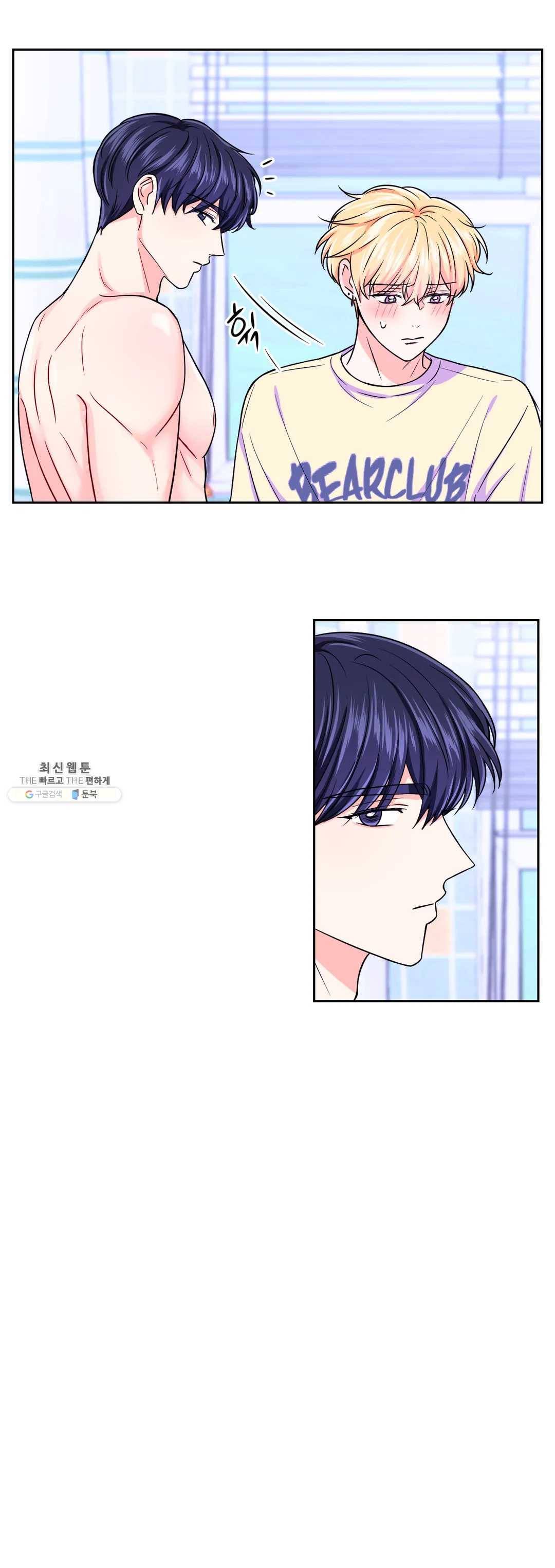 체험! XX의 현장 37화 16