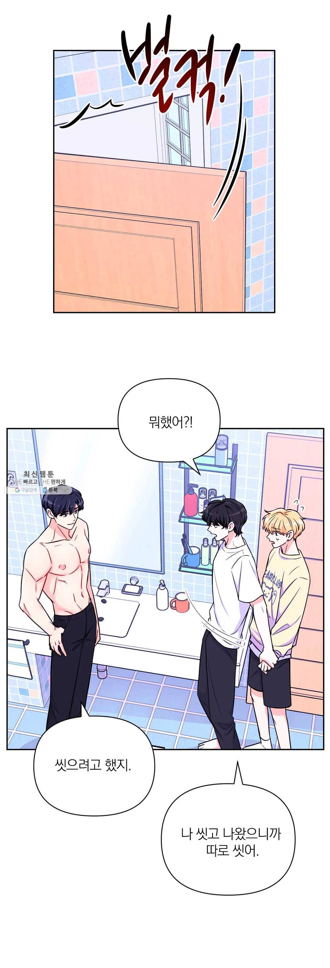 체험! XX의 현장 37화 17