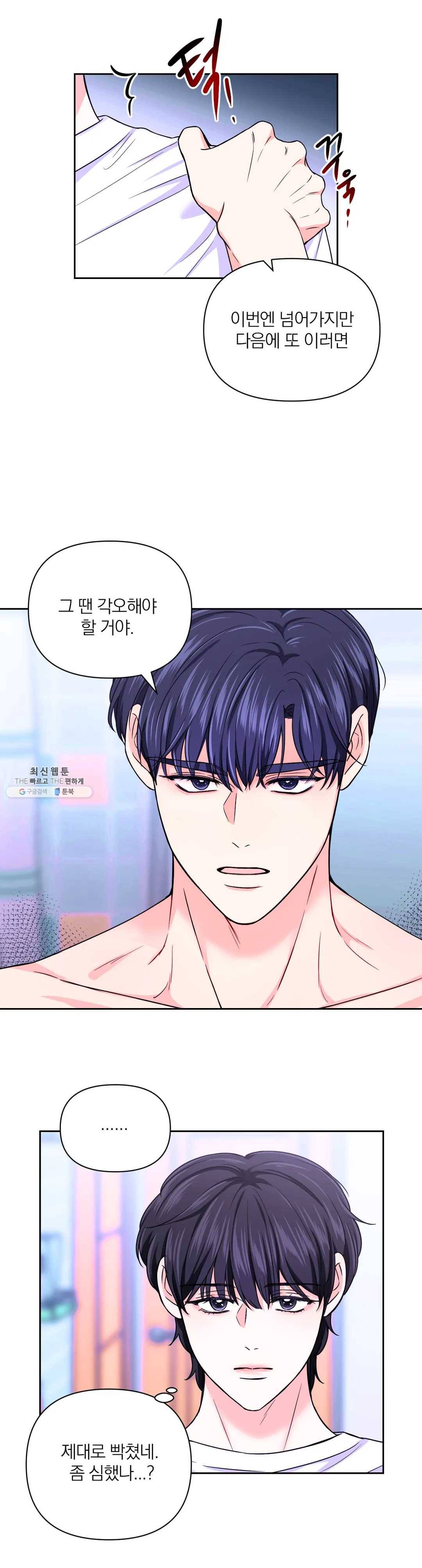체험! XX의 현장 37화 20