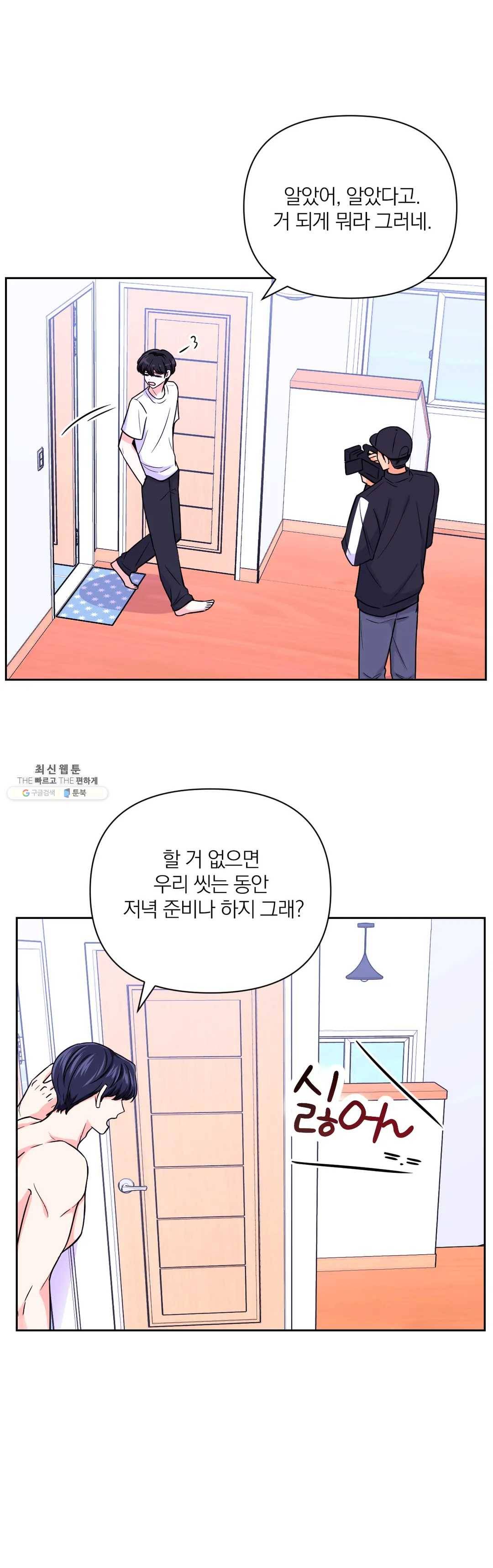 체험! XX의 현장 37화 21
