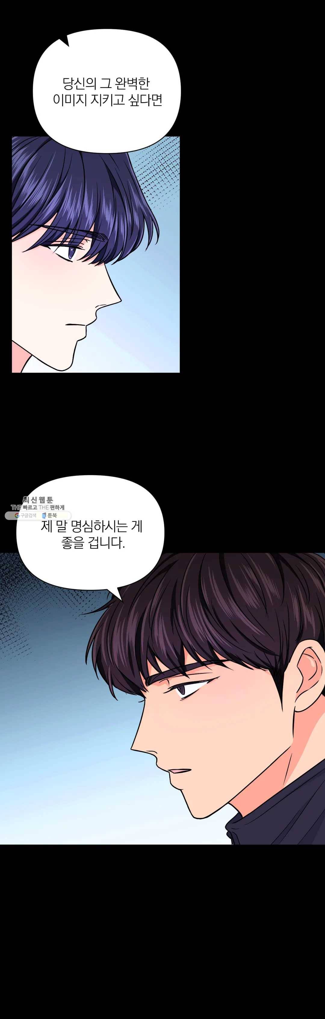 체험! XX의 현장 37화 25