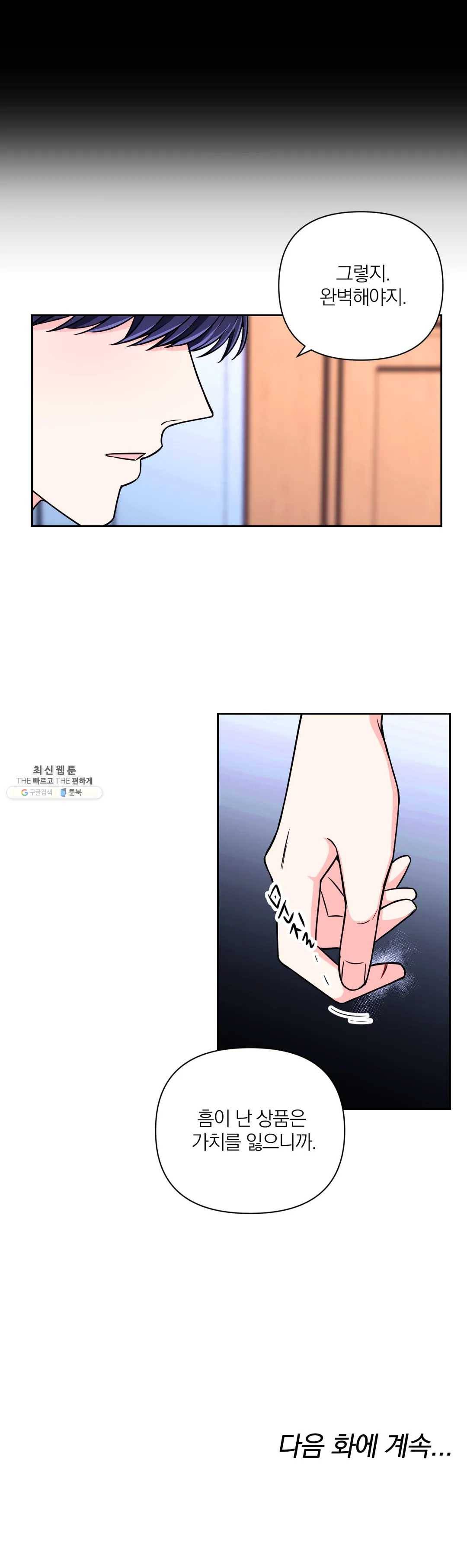 체험! XX의 현장 37화 26